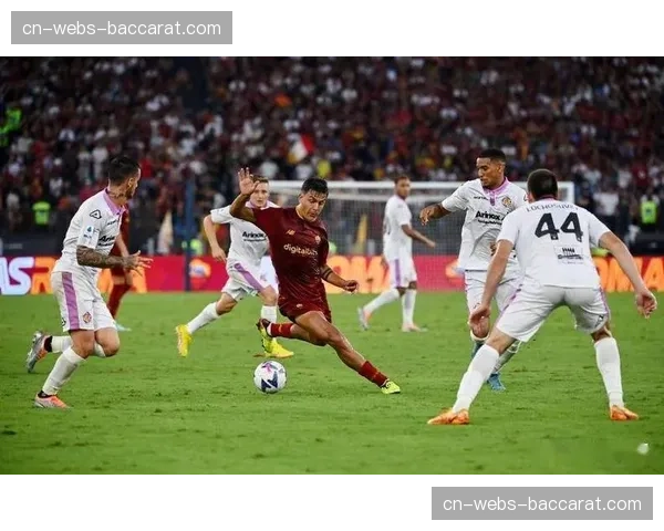 罗马对阵卡利亚里实时：迪巴拉任意球破门，主队领先