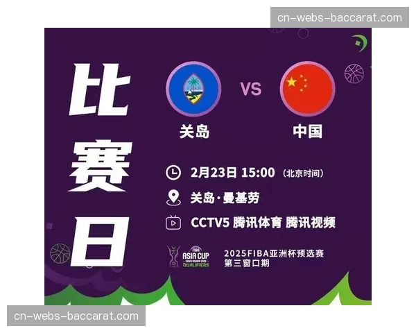 亚锦赛电视转播计划公布，中国多家平台将全程直播